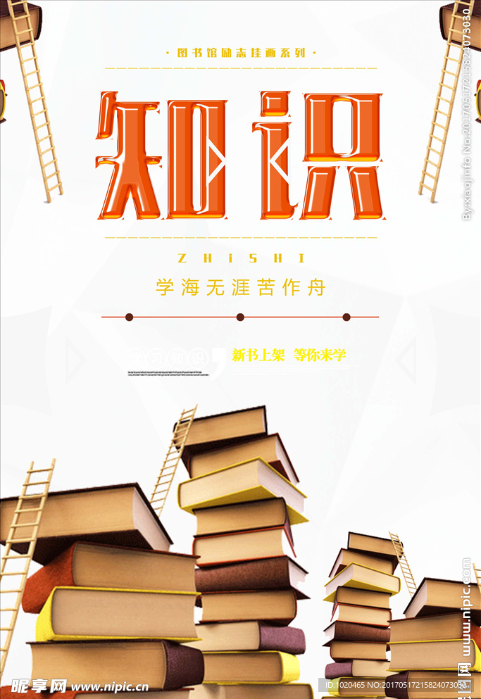知识海报