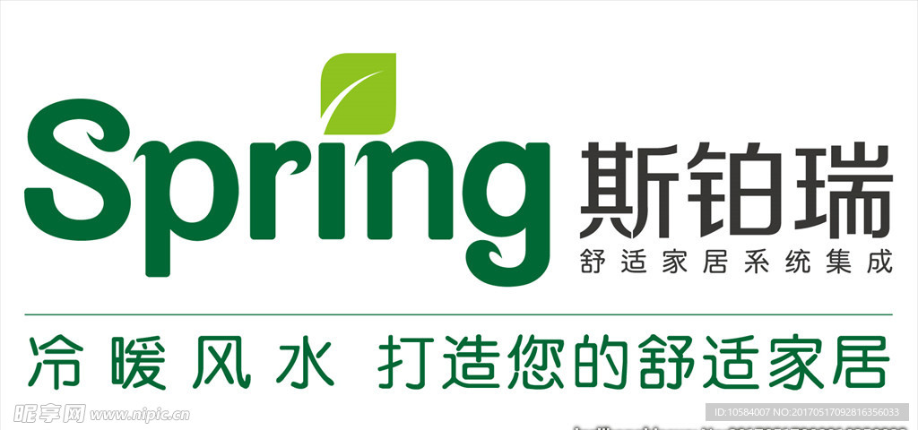 斯铂瑞LOGO