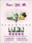 婚纱照海报