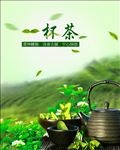 茶文化
