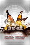 酒吧海报