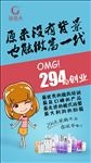 微商海报