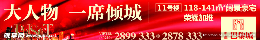 户外广告