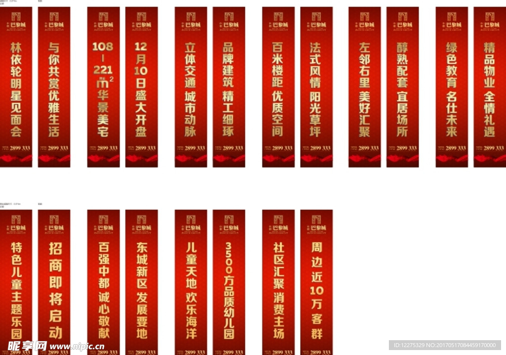 房地产广告