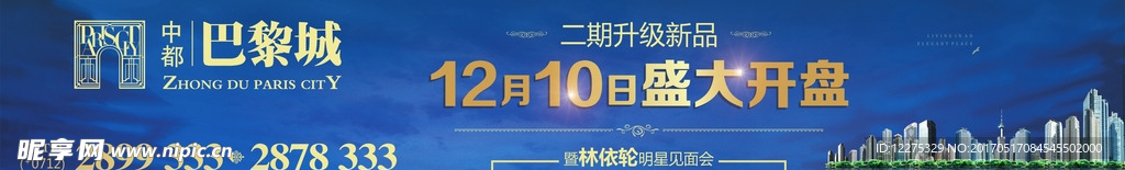 房地产户外广告