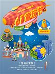 六一海报