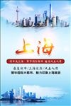 旅游宣传