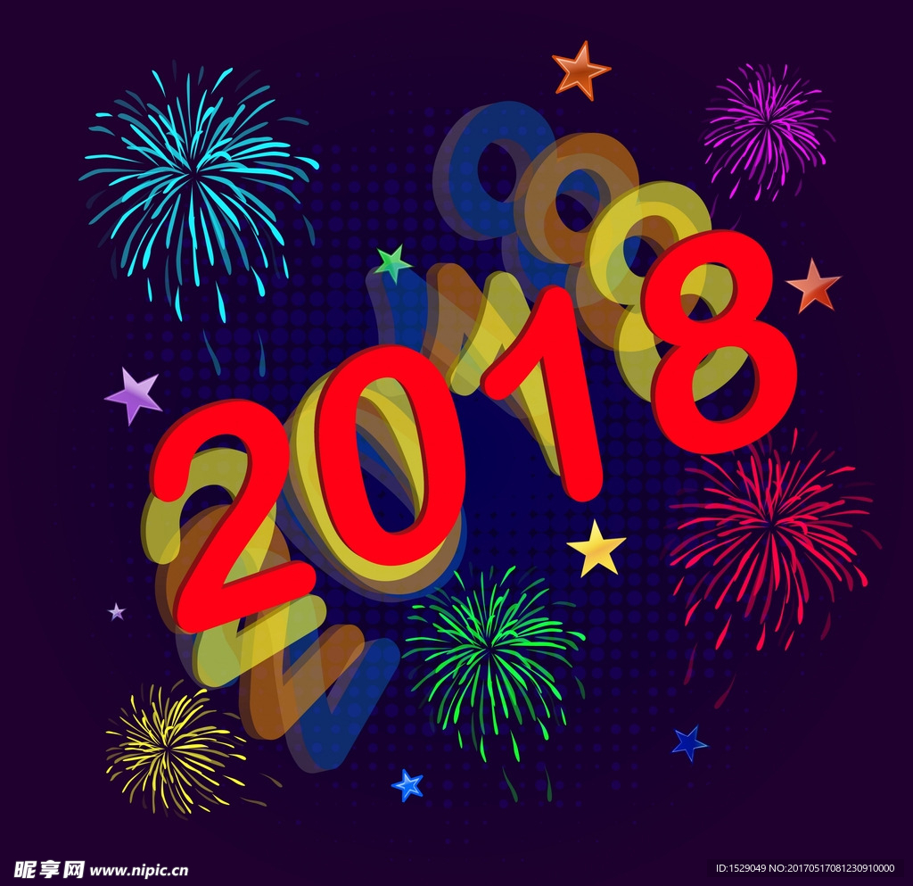 2018年新年快乐