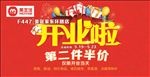 开业背景