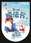 封面故事吊旗