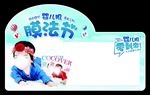 封面故事卡牌
