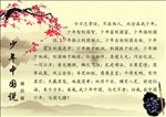 梁启超少年说
