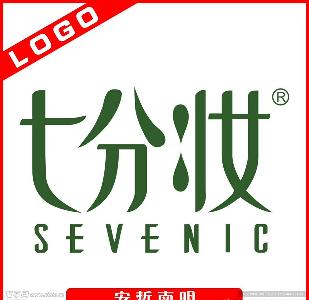 七分妆面膜LOGO