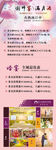 婚宴谢师宴海报