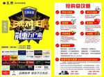 建材家居 单页