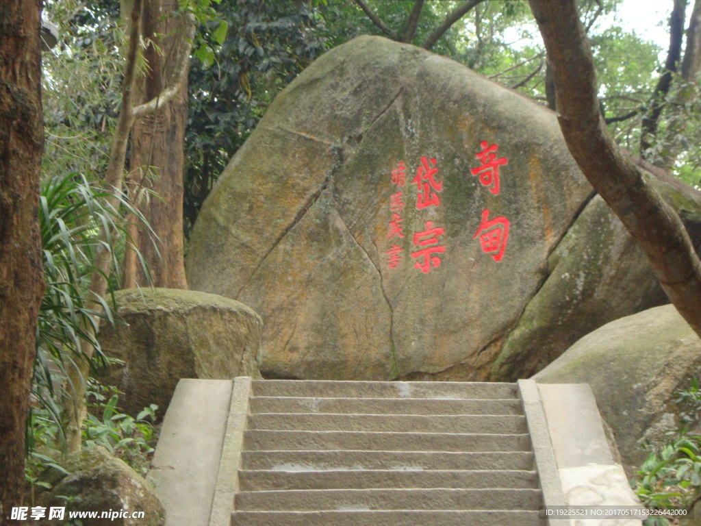 巨石