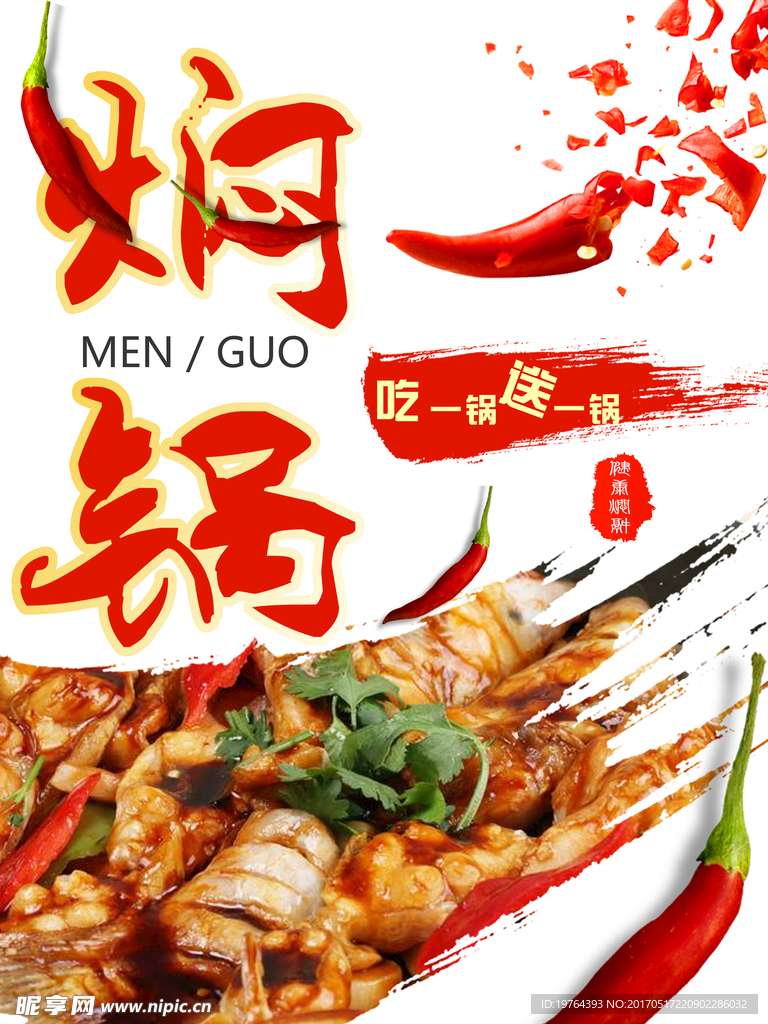 美食