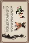 道德大讲堂 学习