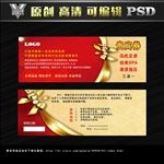 代金券