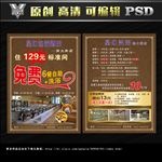 洗浴彩页