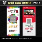 乐视展架