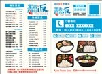 外卖单