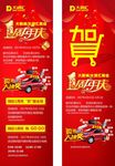 周年庆