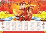 2017日历宣传单