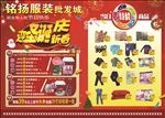 迎圣诞特价宣传单