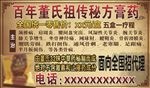 膏药
