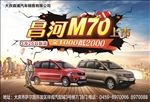 汽车宣传广告
