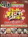 鲜花宣传广告