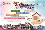 保险宣传广告