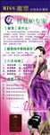蜜私 展架