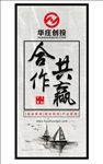 金融投资大气海报