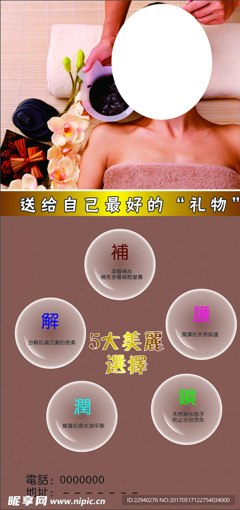 美容
