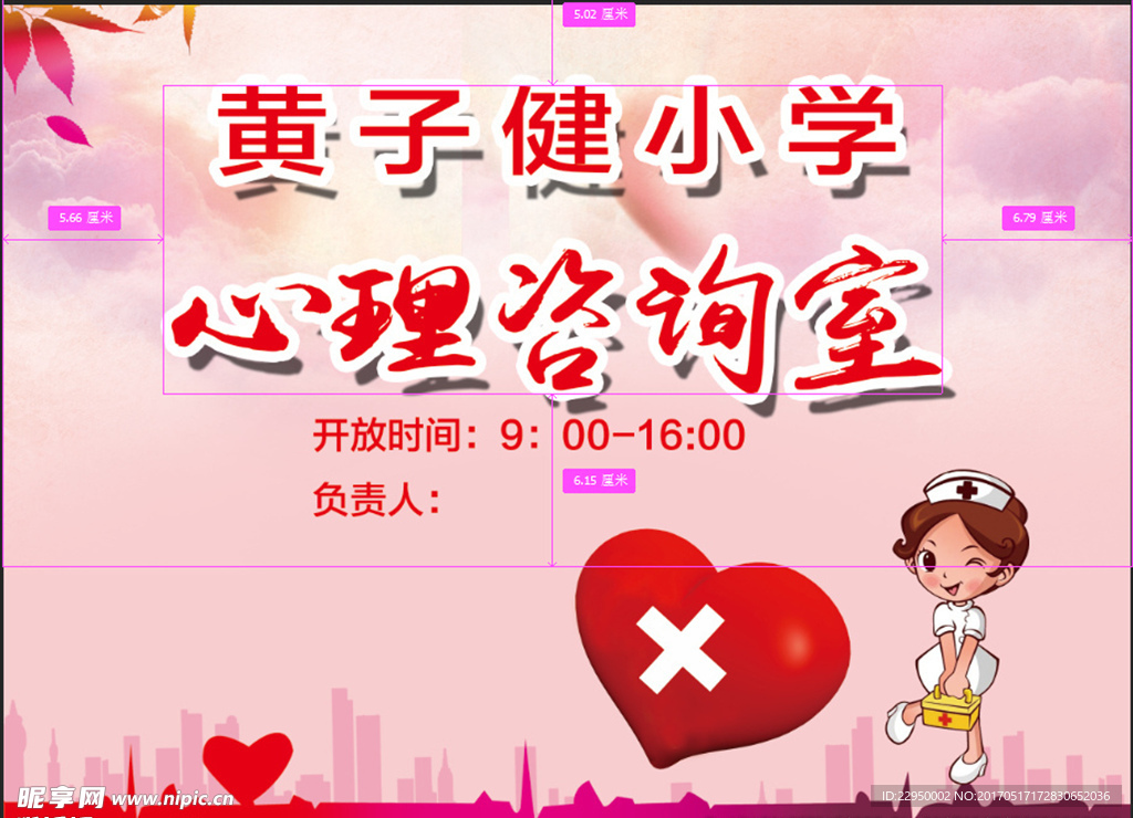 心理咨询师