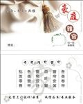 窗帘名片