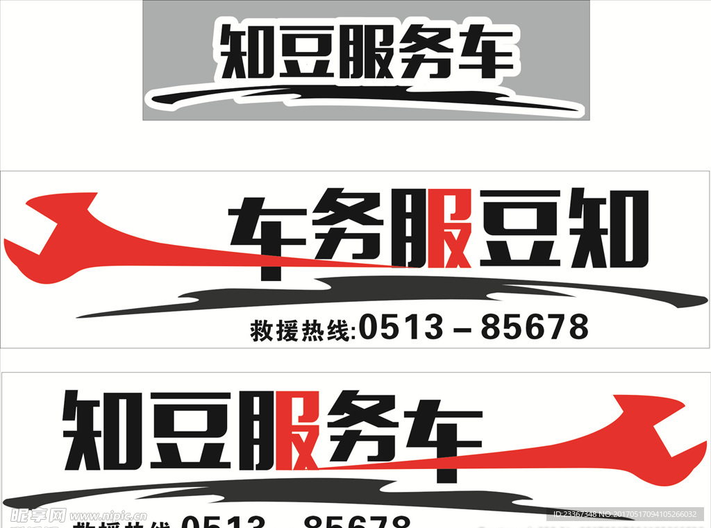 车身贴
