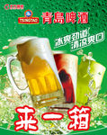 青岛啤酒