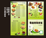 烤肉拌饭
