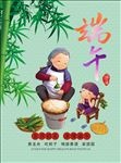 端午节海报