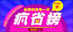 淘宝宣传海报