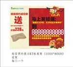 短信预约提示牌