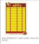公布牌