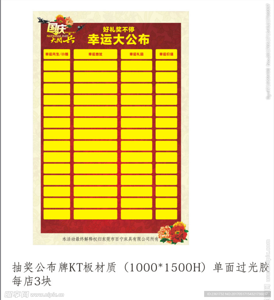 公布牌