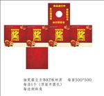 抽奖箱