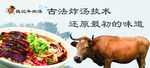 牛肉汤