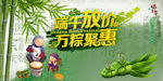 端午节