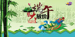 端午节